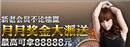 不论输赢
